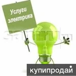 фото Ремонт установка светодиодных люстр с пультом БРА светильников услуги электрика