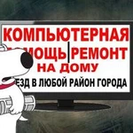 Диагностика и выезд бесплатно