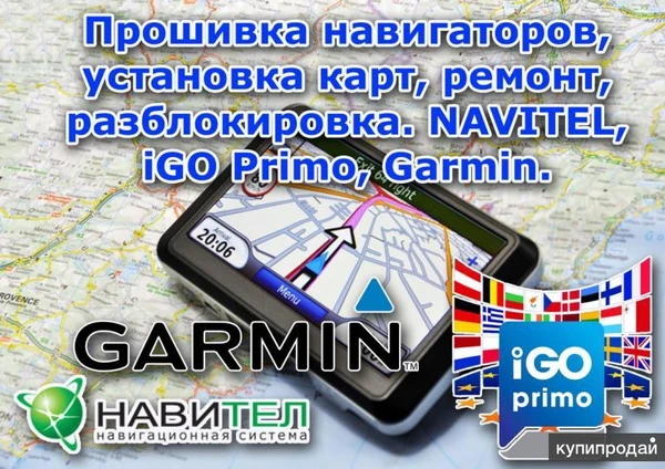 Фото Ремонт навигаторов GPS обновление карт и программ