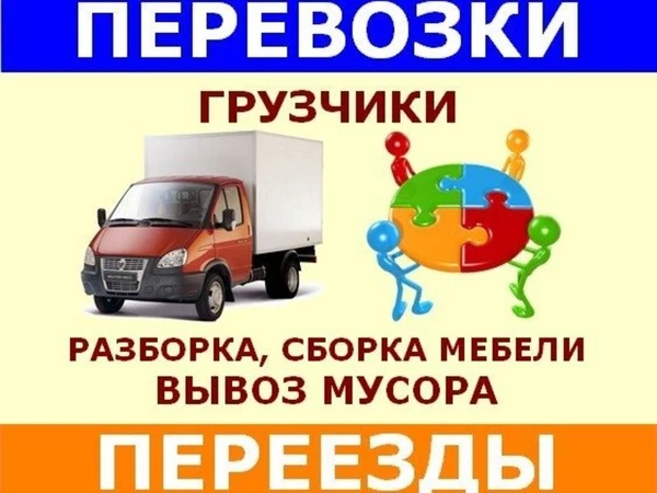Фото грузоперевозки на газели 