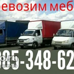 Грузоперевозки 8.985.348.62.74