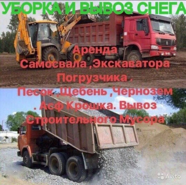 Фото Аренда Спецтехники