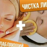 Косметические услуги