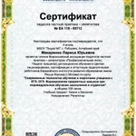 Фото №3 Репетитор по химии
