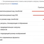Фото №3 Оптимизация сайта