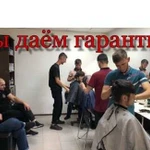 Парикмахерские Курсы. + Работа