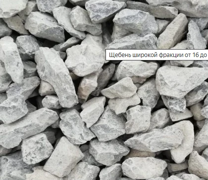 Фото Щебень фракции 16-31,5 мм