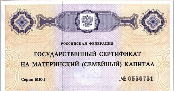 Фото Материнский капитал / офис в Абинске