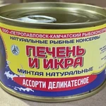 Фото №4 Рыбные консервы оптом в ассортименте!