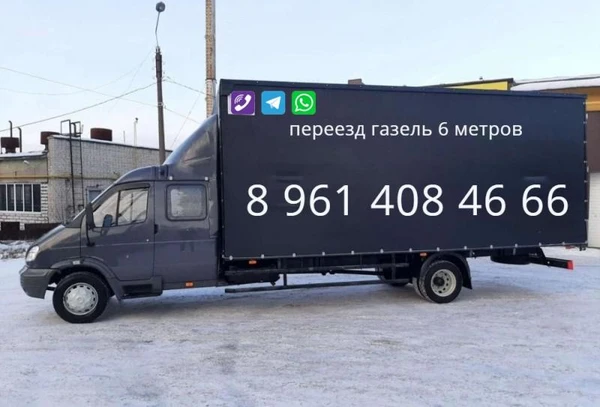 Фото Заказать перевозку газель