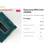 Фото №7 Игровой ноутбук-17.3"/ Core I7-4702MQ/ AVX2