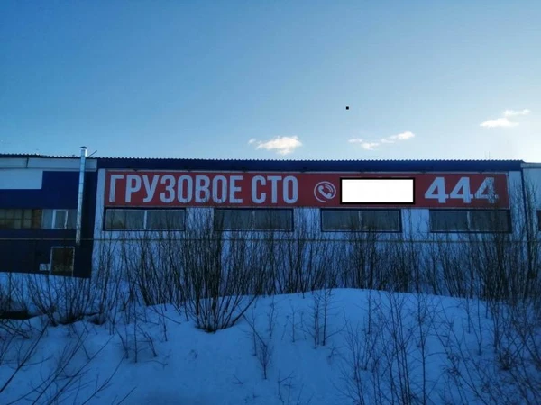 Фото Грузовое СТО на Озёрном