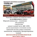 Автосервис