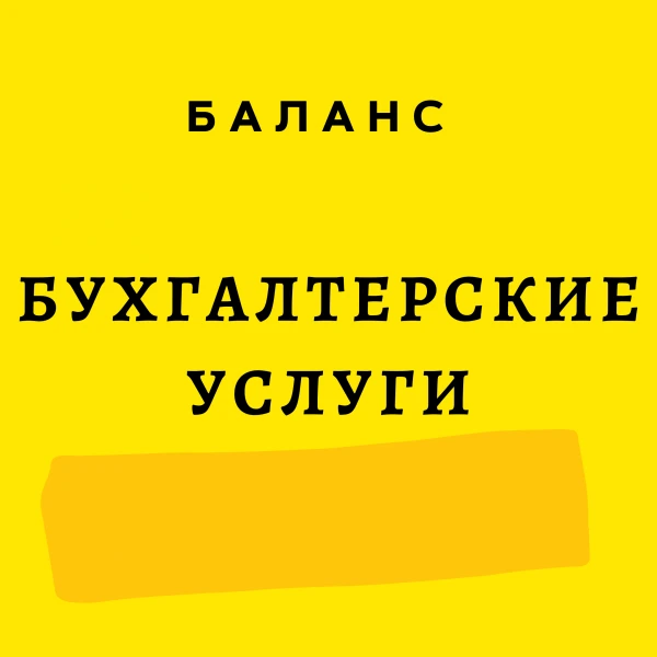 Фото Ведение кадрового учета