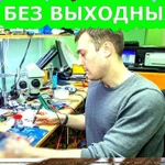 Ремонт компьютерной техники