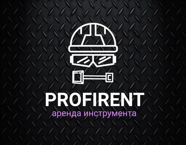 Фото Аренда инструментов Ростов-на-Дону