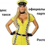 Яндекс такси, водитель, ежедневные выплаты