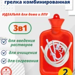 фото Кружка Эсмарха (клизма) Меридиан, 2 литра