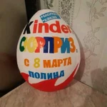 Kinber сюрприз