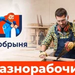 Разнорабочие в Новокузнецке