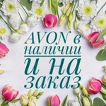 Заказы avon