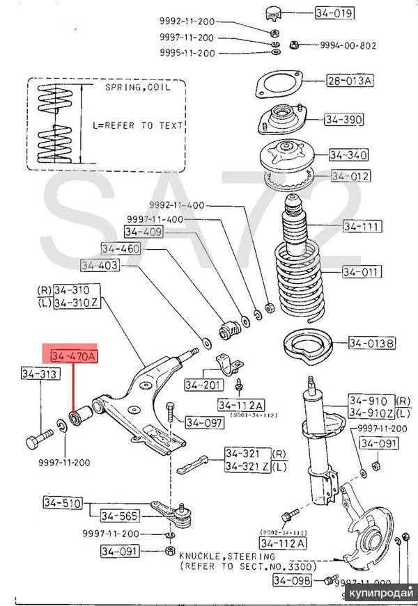 Фото B210-34-470 Сайлентблок переднего рычага передний MAZDA