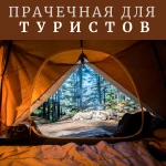 Фото №16 Прачечная самообслуживания    РLАN В 