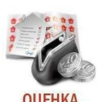 Оценка Квартир, домов(для ипотек и др), техпаспорт