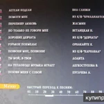 караоке песни DVD диск за милых дам 2008 год 100 песен