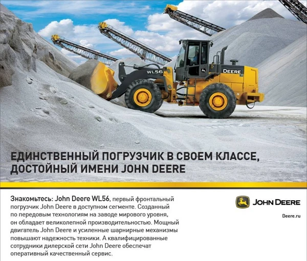 Фото Фронтальный погрузчик John Deere (USA).