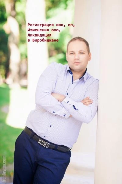 Фото Регистрация ооо, ип, Изменения ооо, Ликвидация