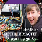 Ремонт компьютеров Новосибирск