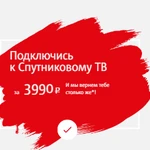 Продажа и установка спутникового тв от МТС