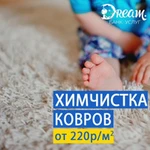 Фото №4 Уборка квартир,домов. Химчистка мягкой мебели, ковров, штор.