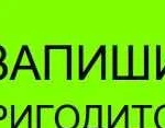 Ремонт холодильников и стиральных машин