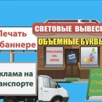 Печать на баннере/ сувенирная продукция