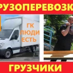 Фото №9 Грузчики, разнорабочие 