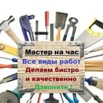 Мастер на все руки, Виталий