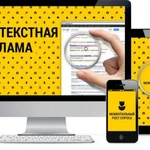  Яндекс Директ и Google AdWords. Ведение рекламы