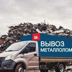 Металлолом вывоз