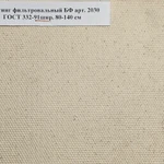 Ткань Бельтинг арт. 2030 ГОСТ 332-91, Фильтробельтинг БФ-БД