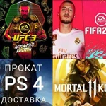 Аренда игровых консолей PS4/PS3/xbox