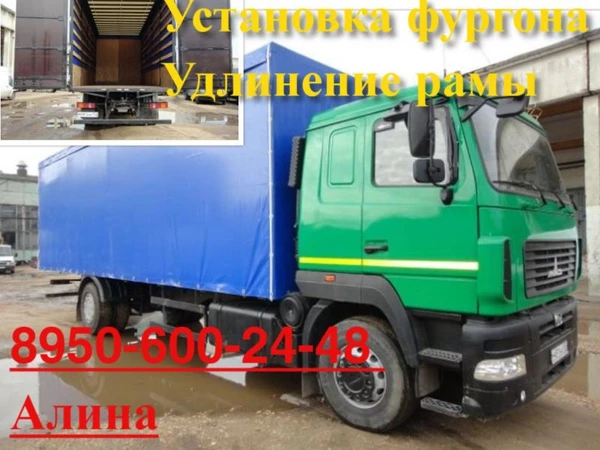 Фото Удлинение рамы