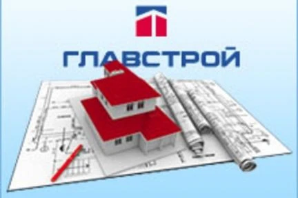 Фото Компания Главстрой предлагает свои услуги