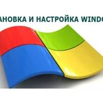 Установка Windows на ноутбуках в сервисе K-Tehno в Краснодаре.