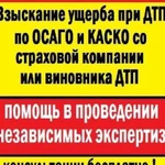 Аварийный комиссар. Оформление дтп без гибдд