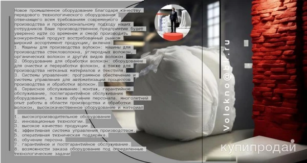 Фото производство синтепона из полиэфирного волокна