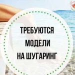 Шугаринг район ТЦ Остров