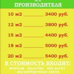 Натяжные потолки от производителя