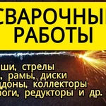 Сварочные работы, Аргонодуговая сварка